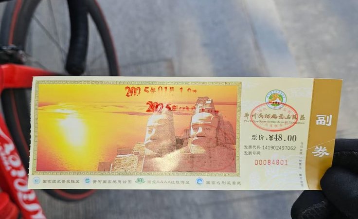 到达黄河文化公园 检票口