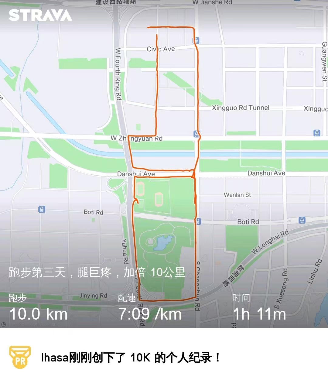 Day 3 · 首次十公里