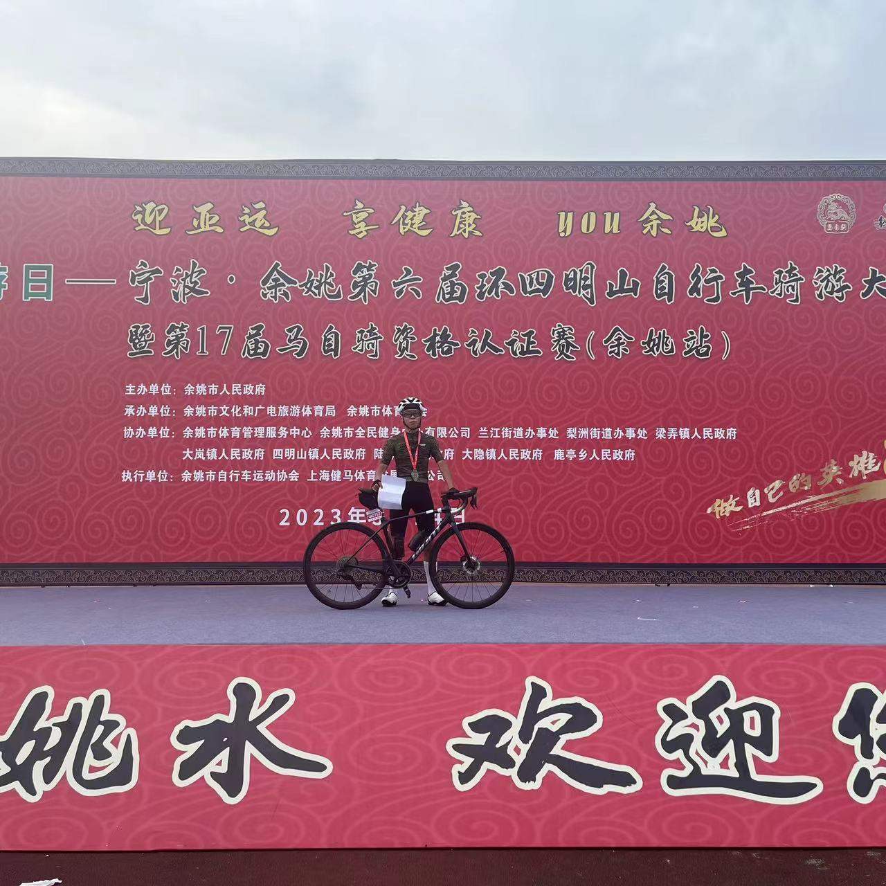 5月14日 完赛后 主办奖台留念 5月14日 完赛后 主办奖台留念