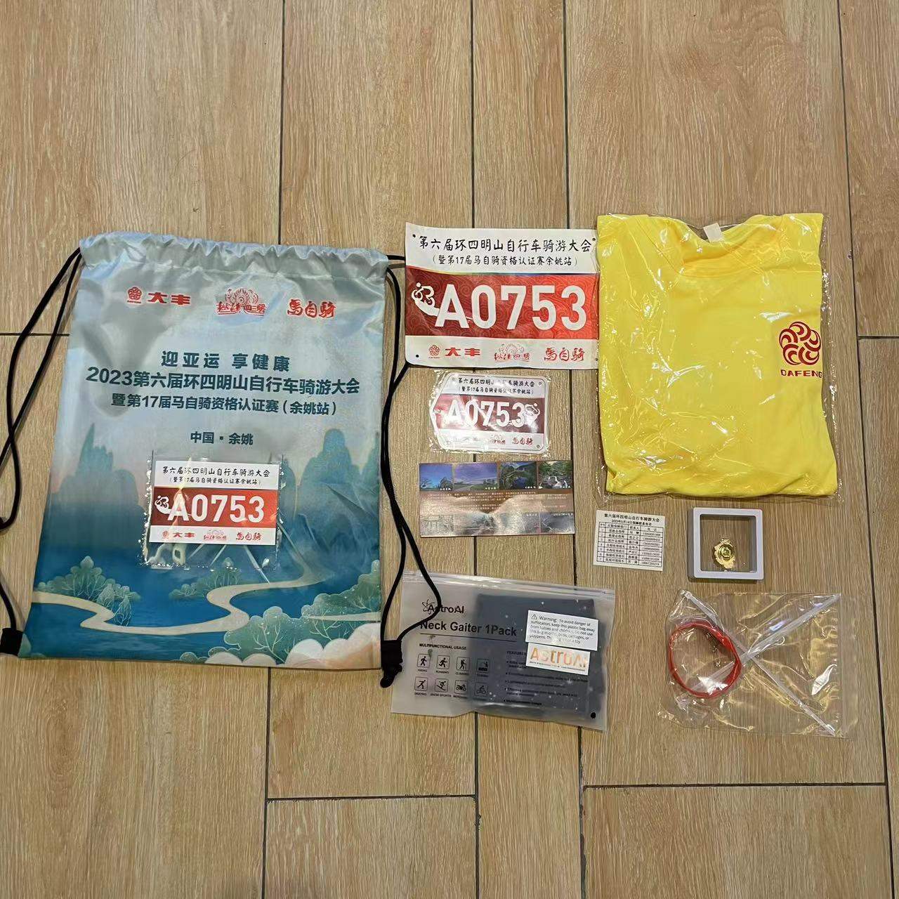 宁波·余姚第六届环四明山比赛·第17届马自骑资格认证赛 公路车·全程租·A0753 张宏海 宁波·余姚第六届环四明山比赛·第17届马自骑资格认证赛 公路车·全程租·A0753 张宏海