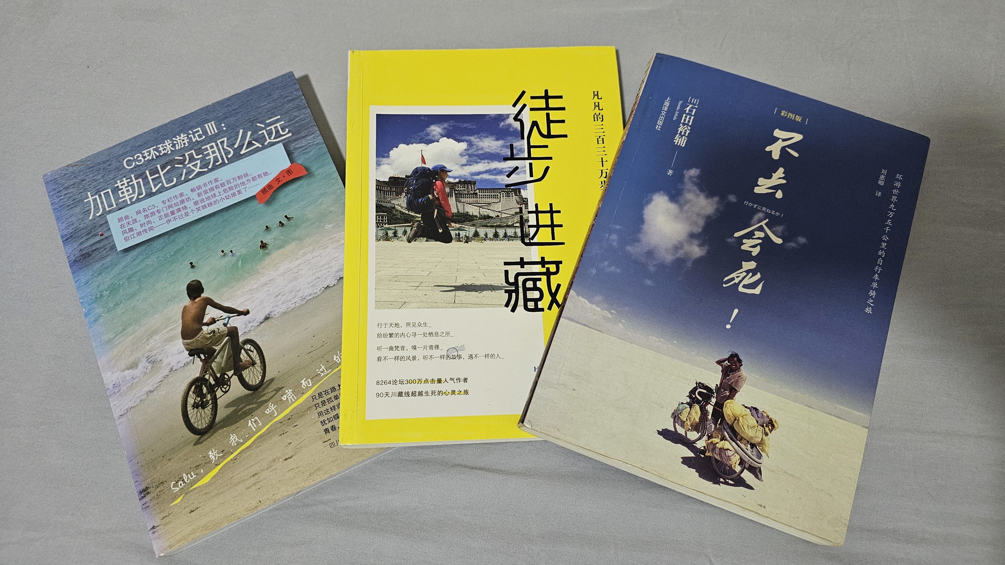 C3环球游记Ⅲ:加勒比没有那么远 | 徒步进藏 | 不去会死 C3环球游记Ⅲ:加勒比没有那么远 | 徒步进藏 | 不去会死