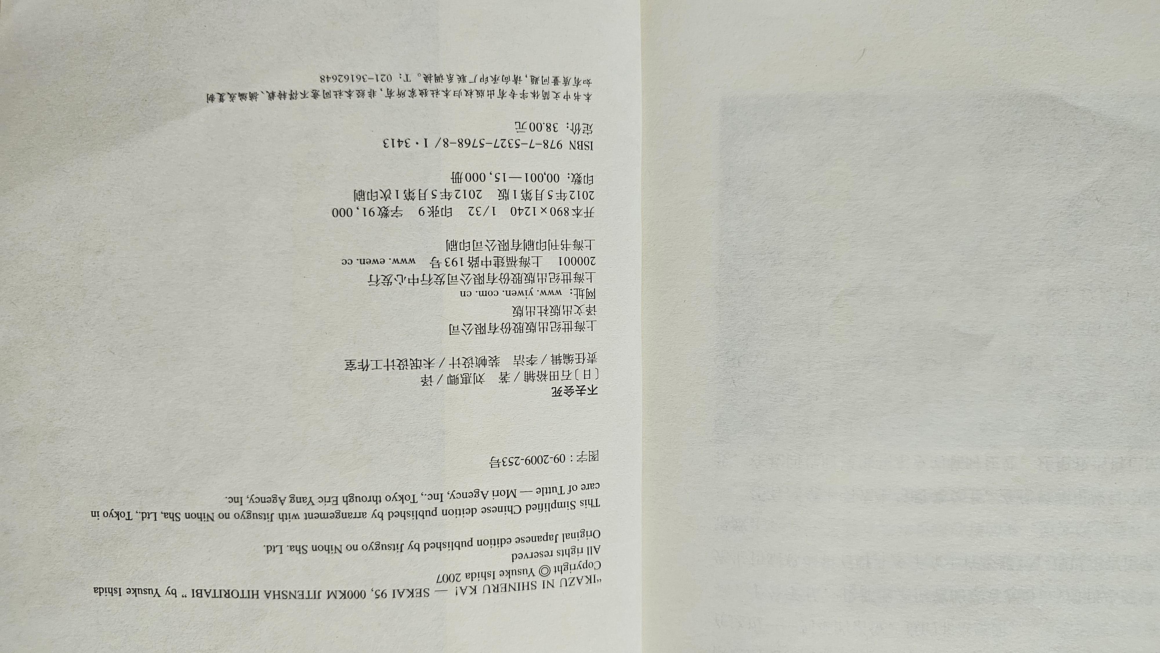 不去会死,在版编目(CIP)数据 不去会死,在版编目(CIP)数据