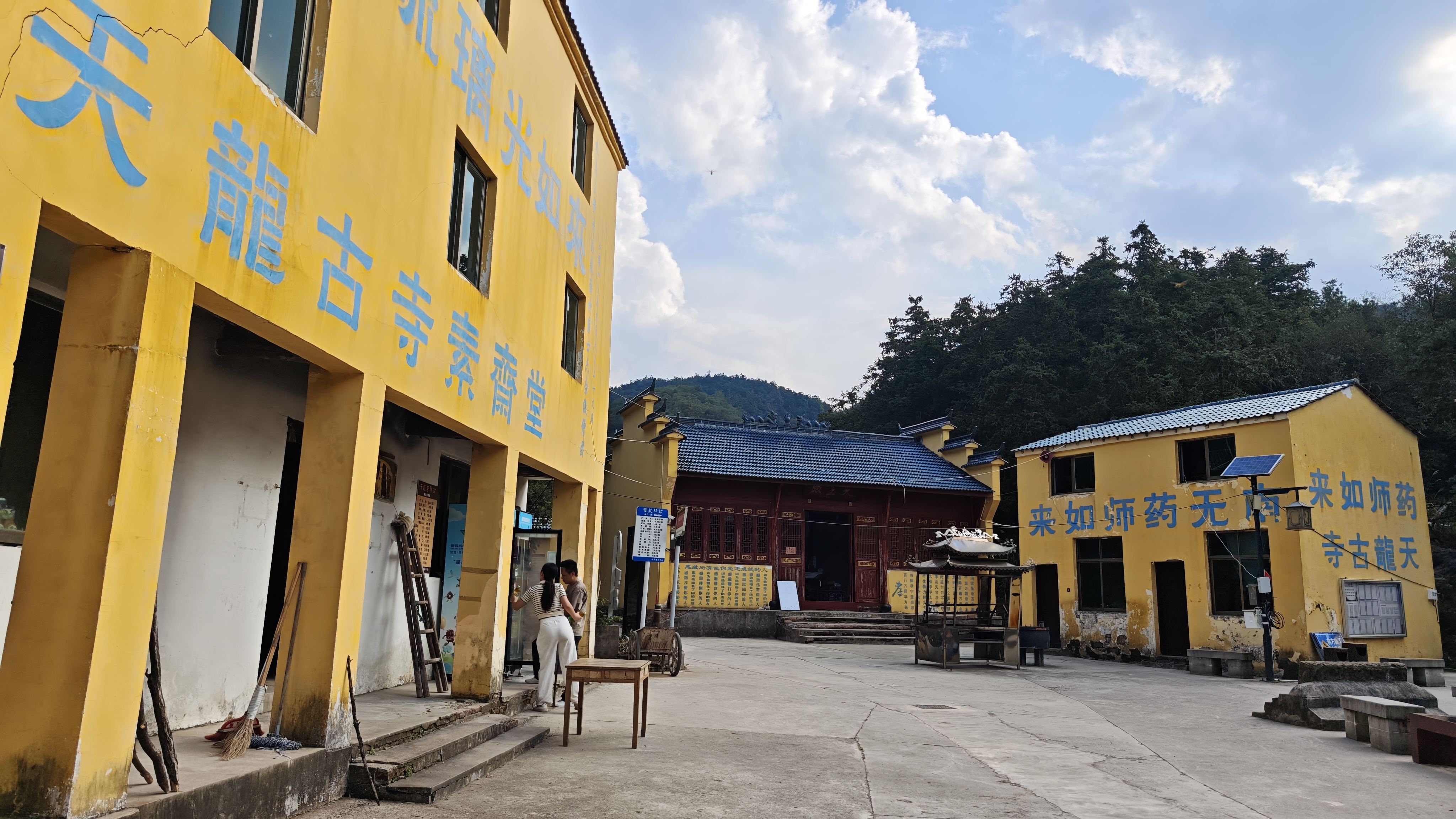 天龙古寺 天龙古寺
